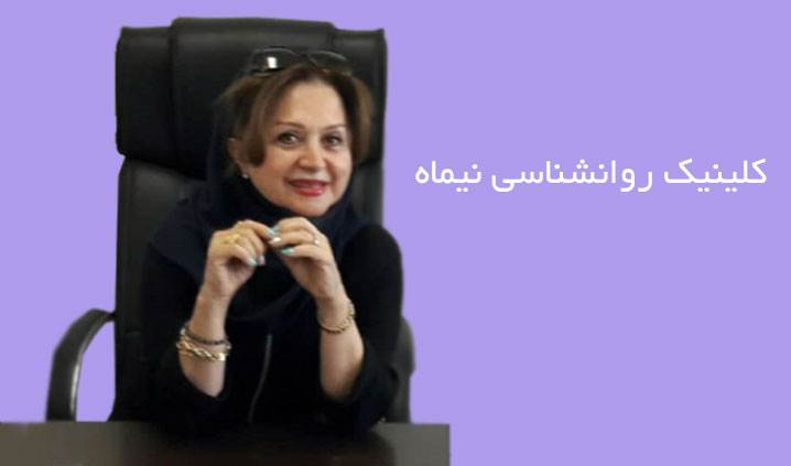 مشاوره روانشناسی محدوده پاسداران
